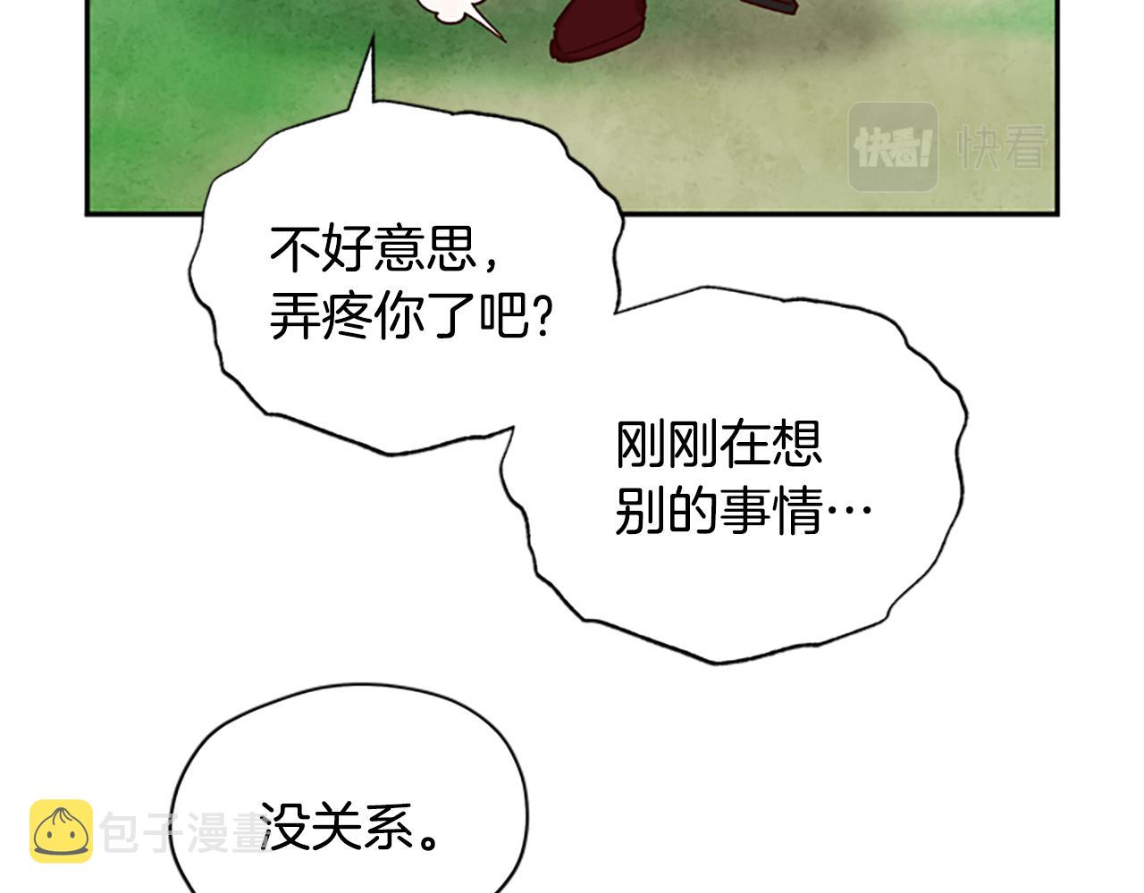 第28话 公主的倔强16