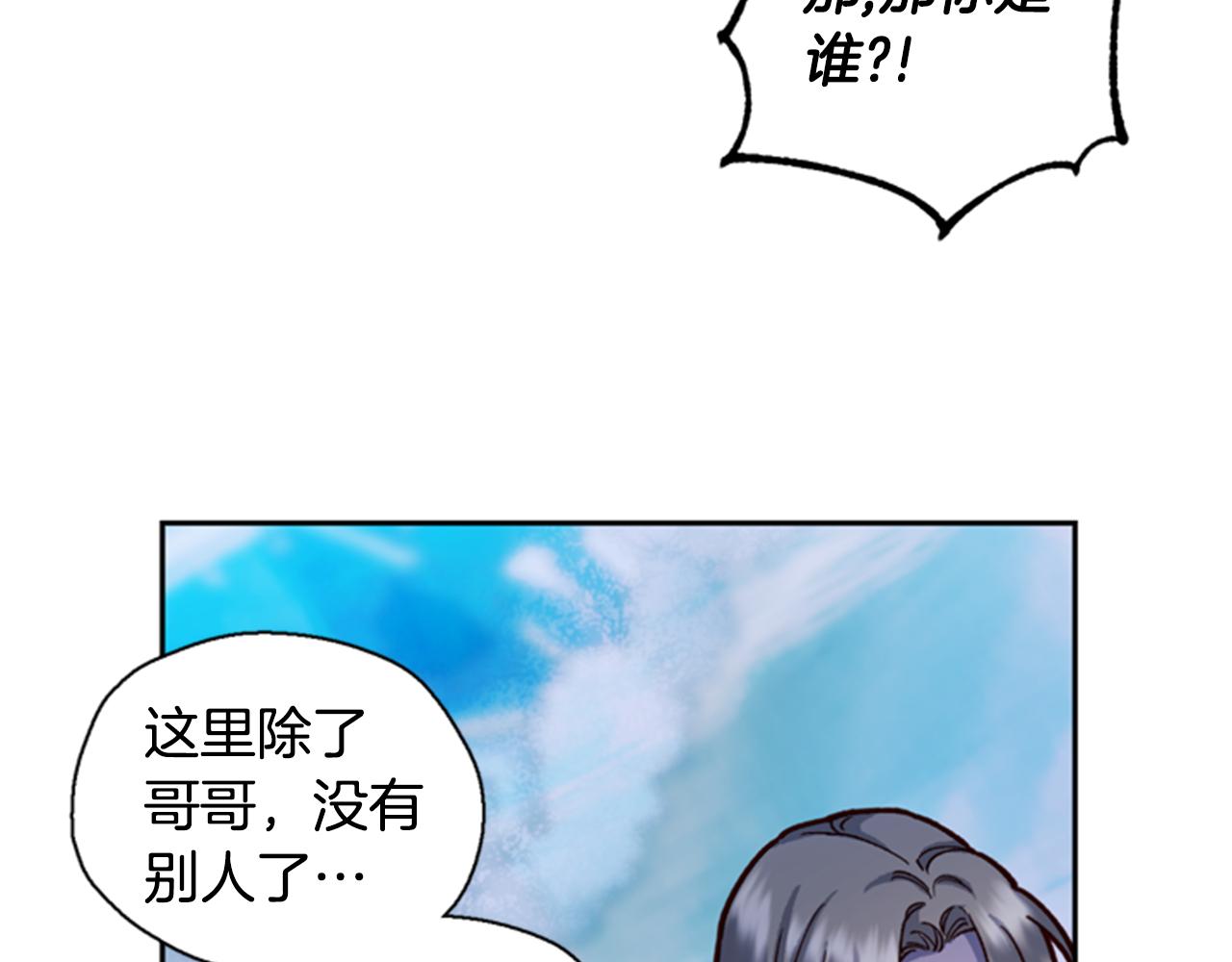 第4话 成爲勇士32