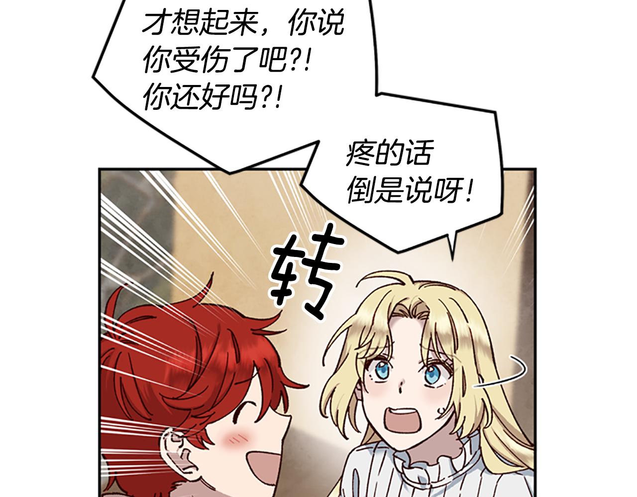 第15话 温柔7