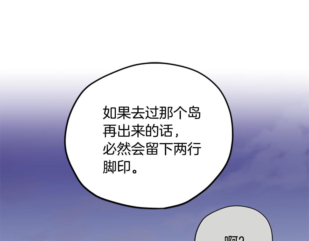 第37话 白莲花175