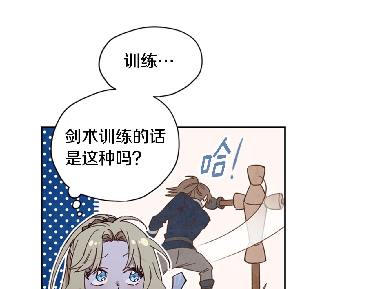 第10话 训练96