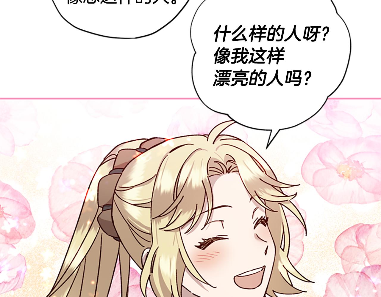 第28话 公主的倔强131