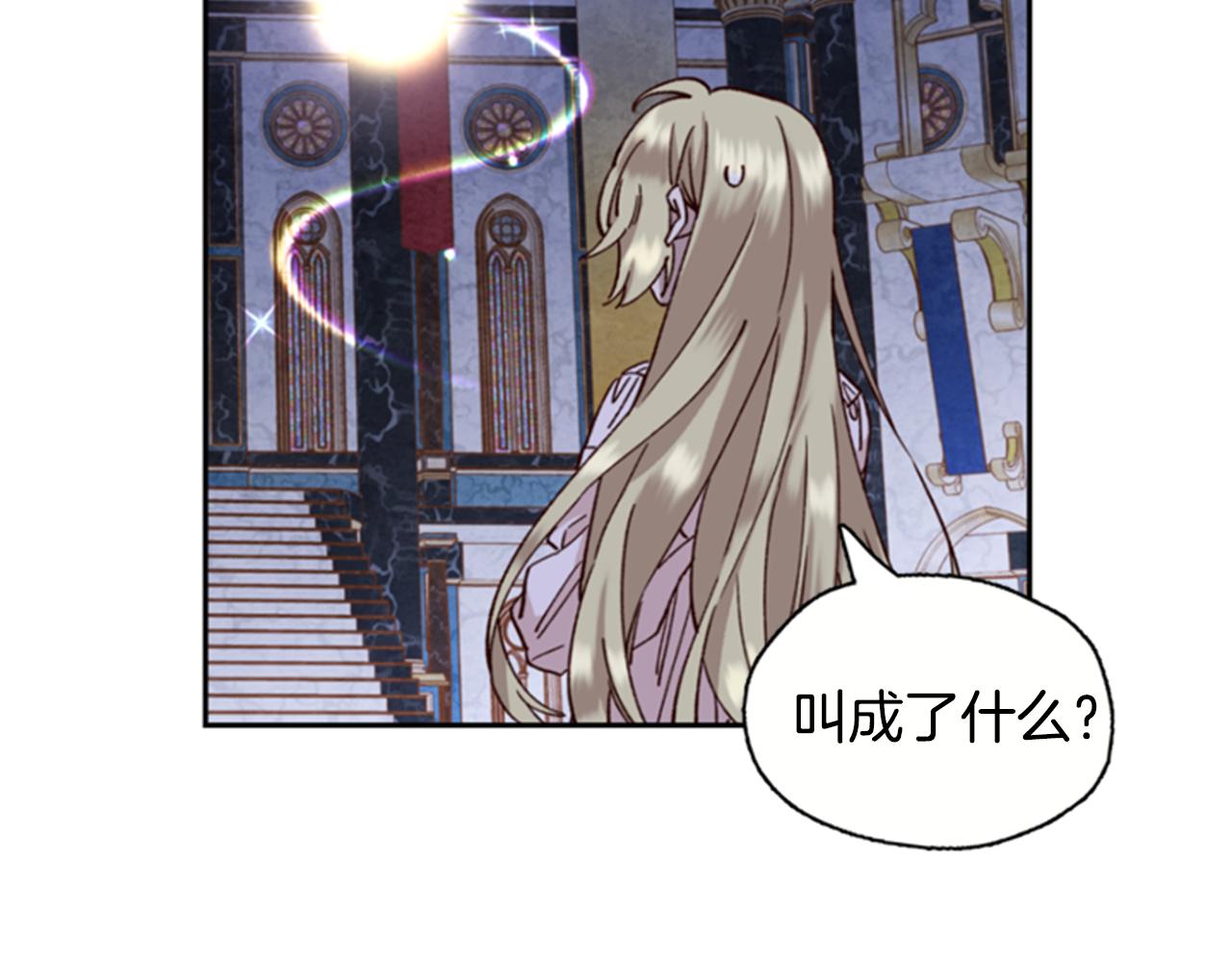 第4话 成爲勇士86