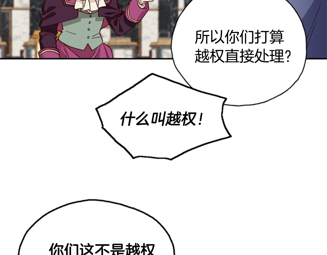 第2话 魔王现身88