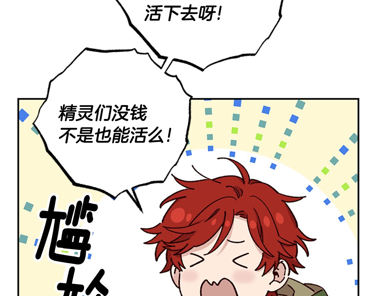 第31话 招揽新人124