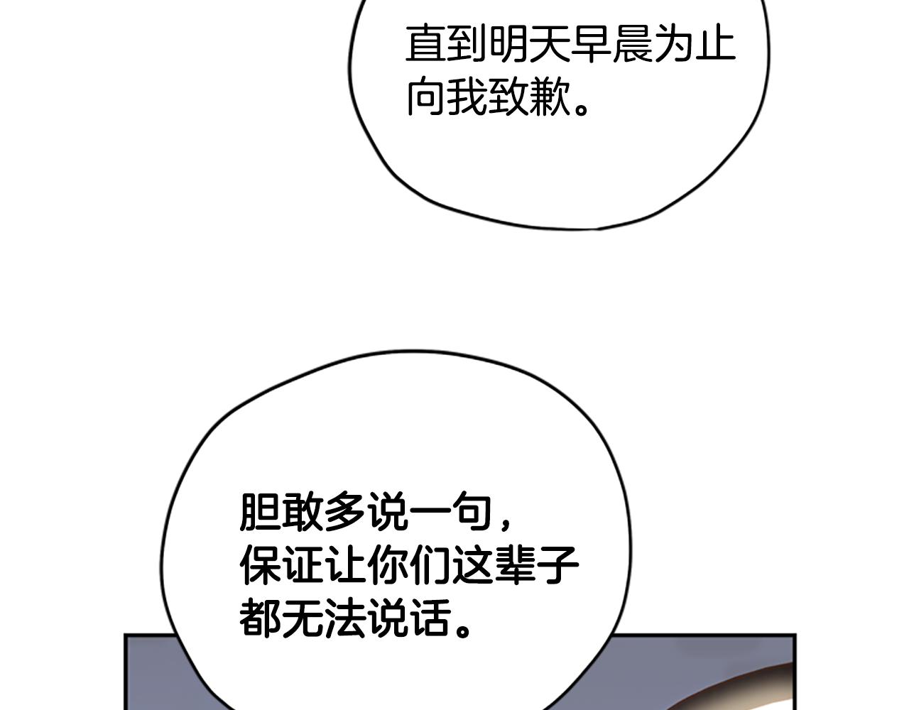 第34话 霸气公主101