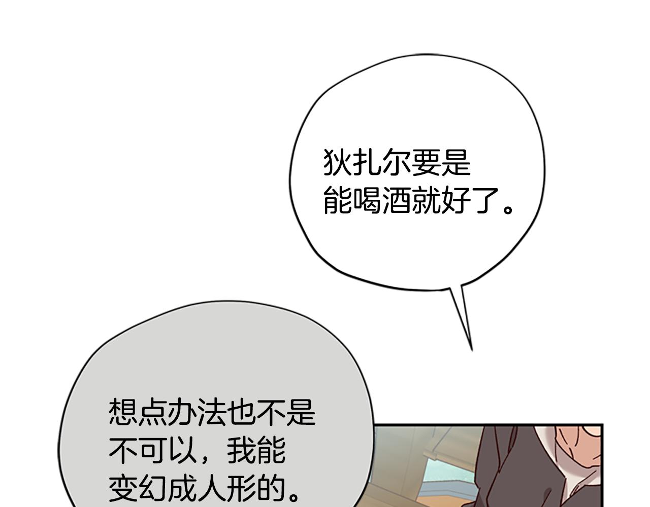 第37话 白莲花88