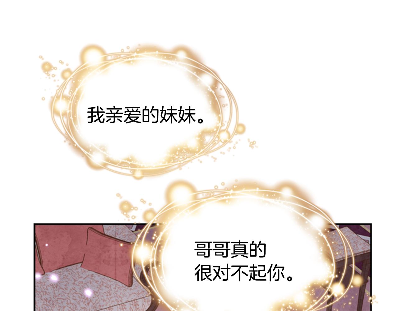 第5话 狄扎尔的“力量”128