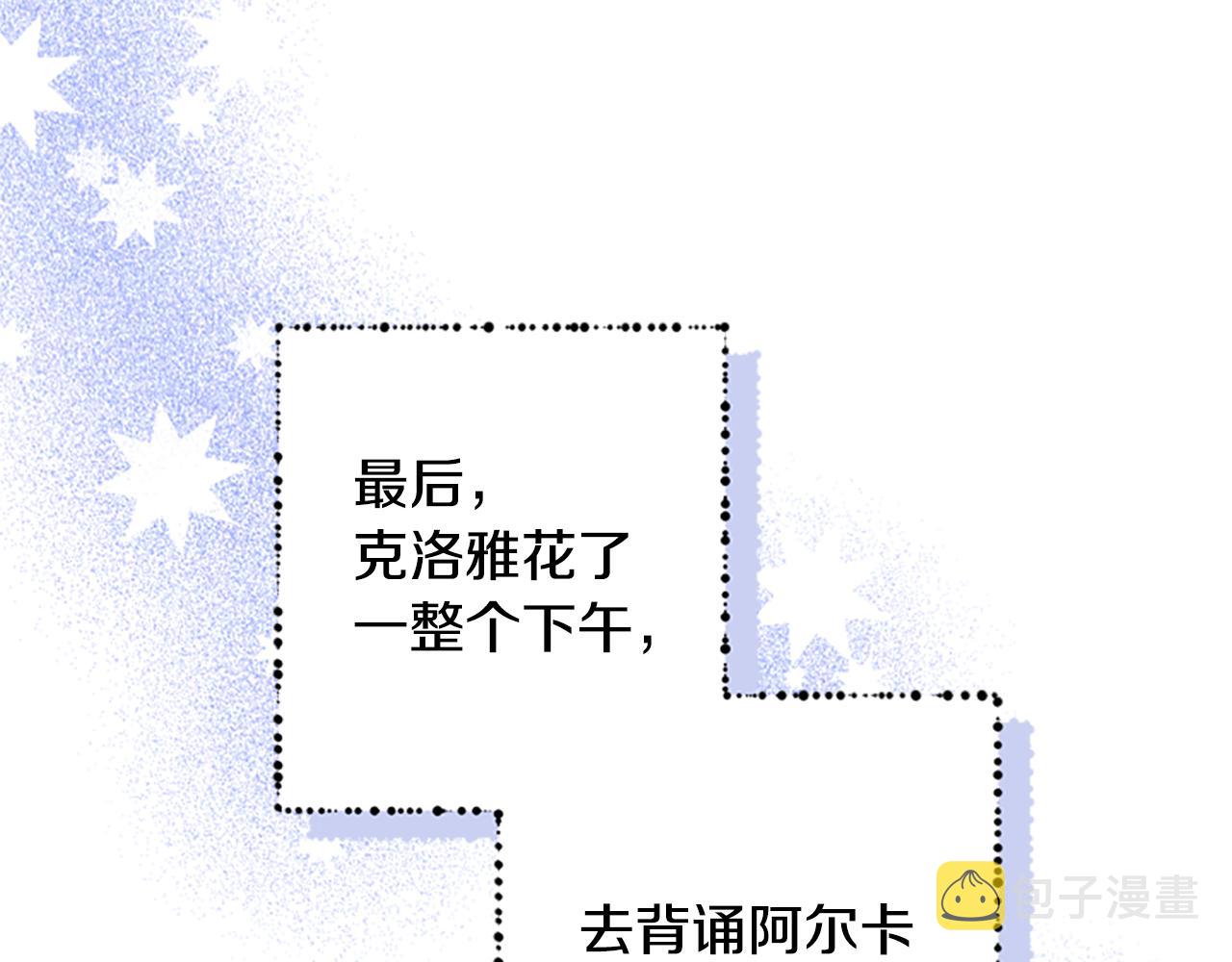 第36话 乔装出发86