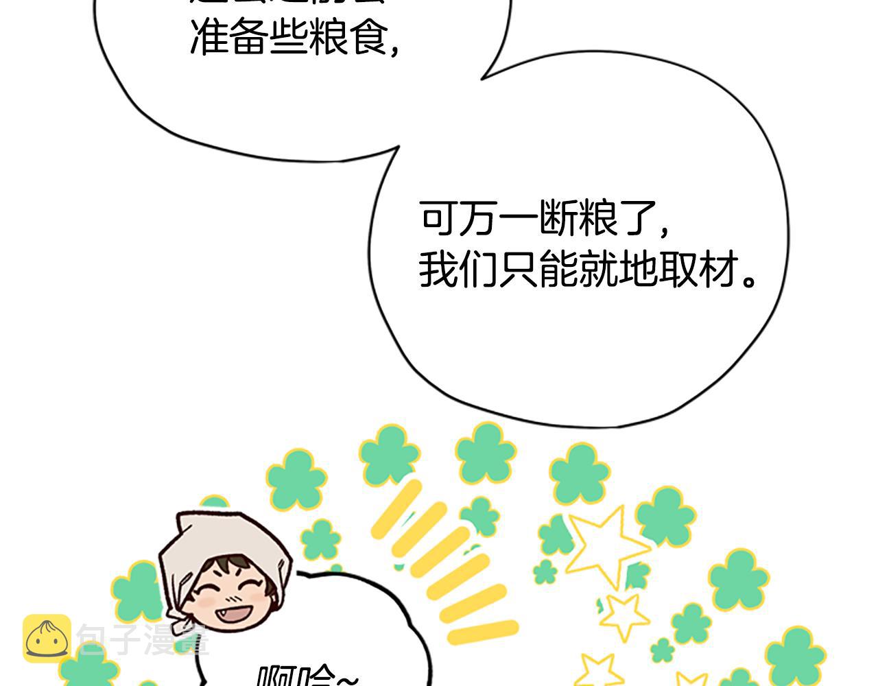 第43话 洞的故事109
