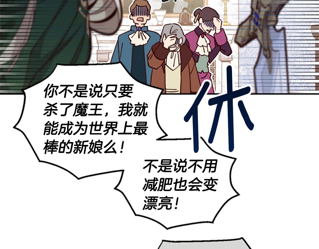 第5话 狄扎尔的“力量”102