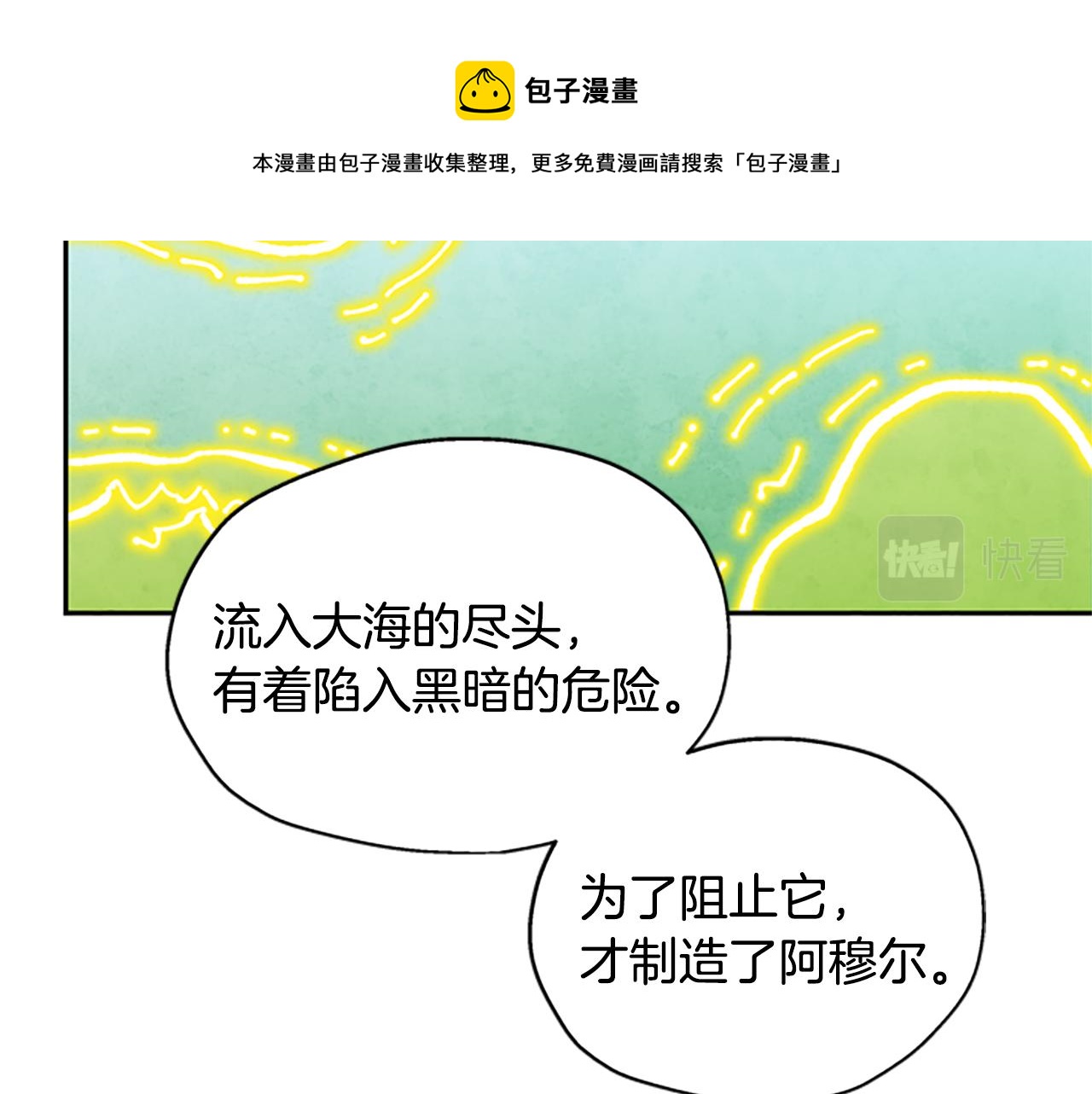 第27话 实现愿望72