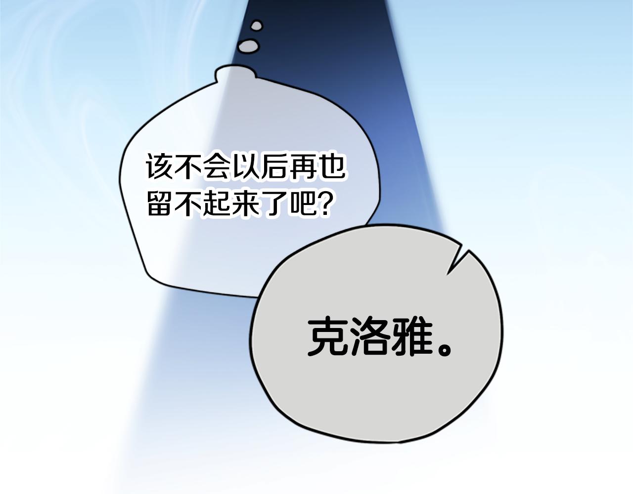 第52话 妖精的祝福76