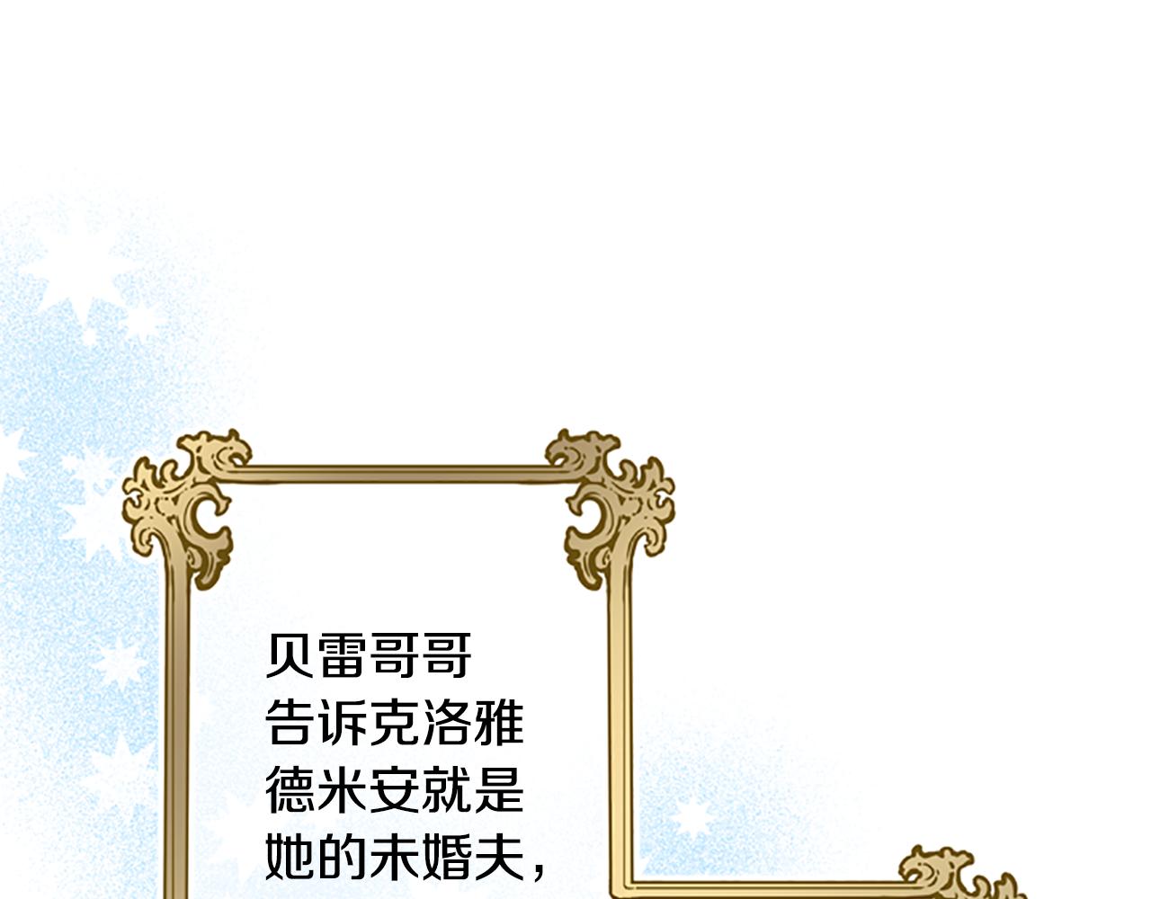 第39话 告白失败53