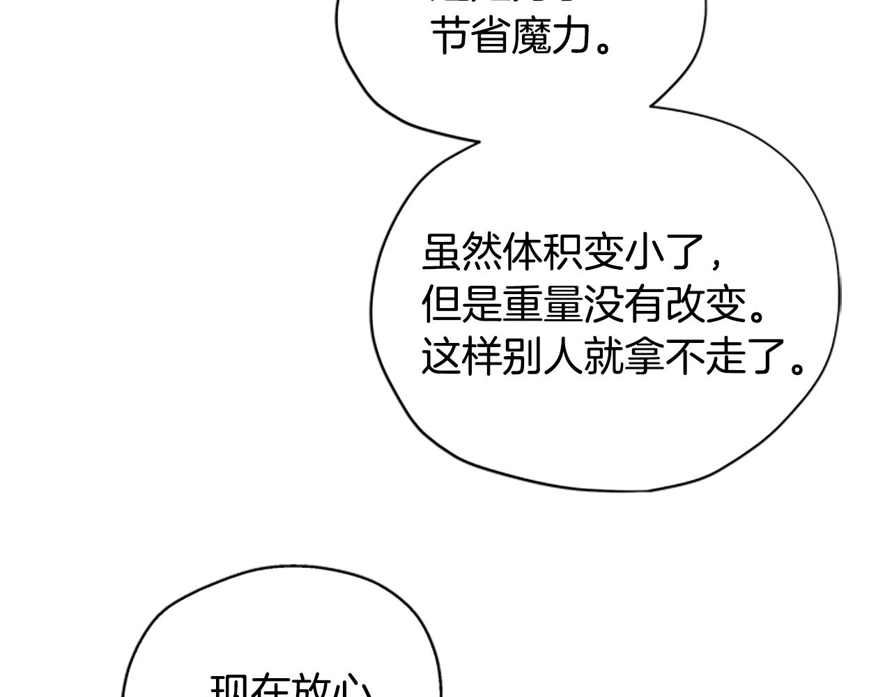 第28话 公主的倔强91
