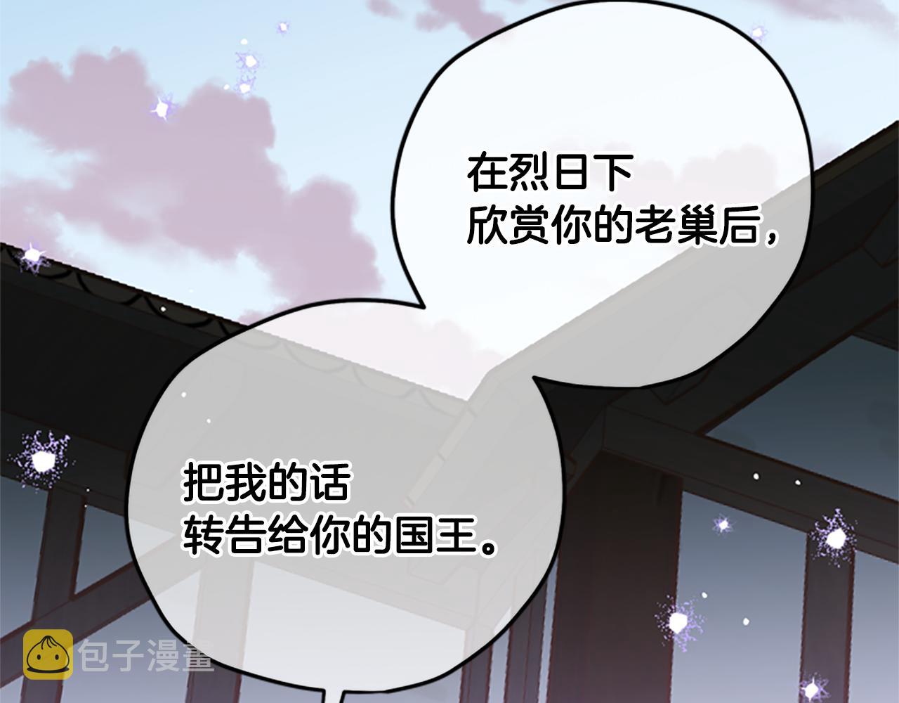 第34话 霸气公主147