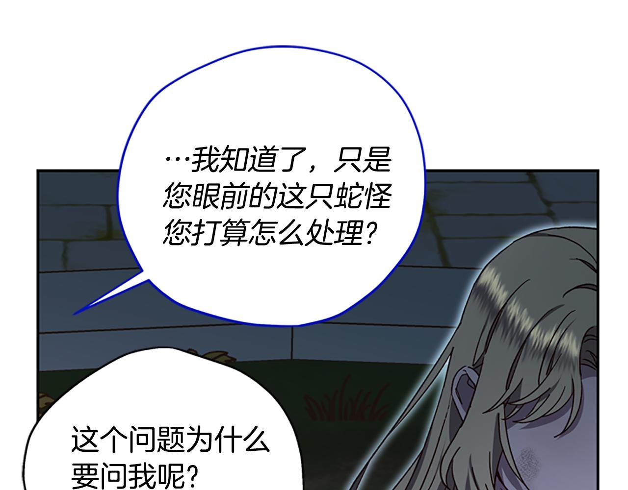第51话 紧要关头79