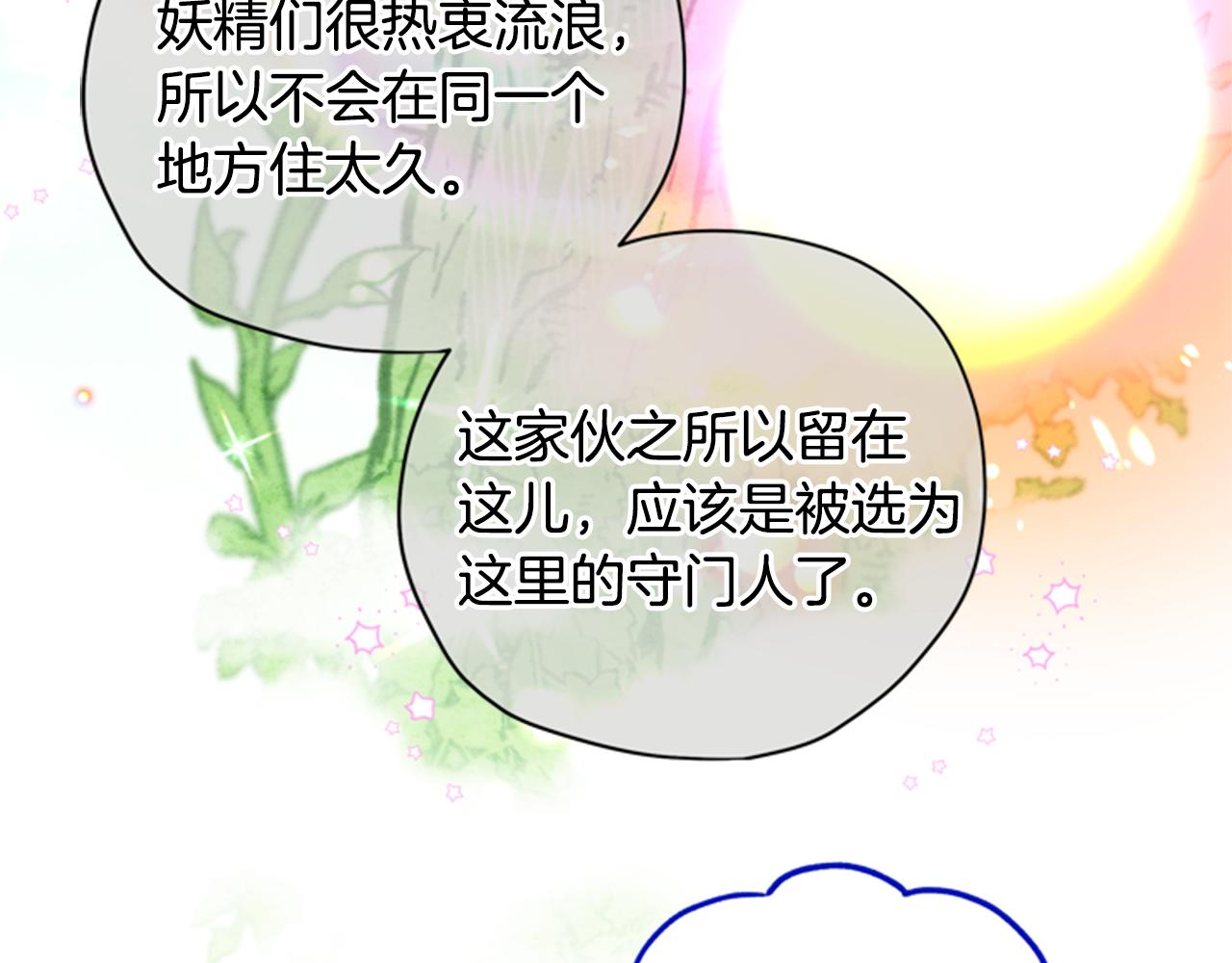 第46话 想办法114