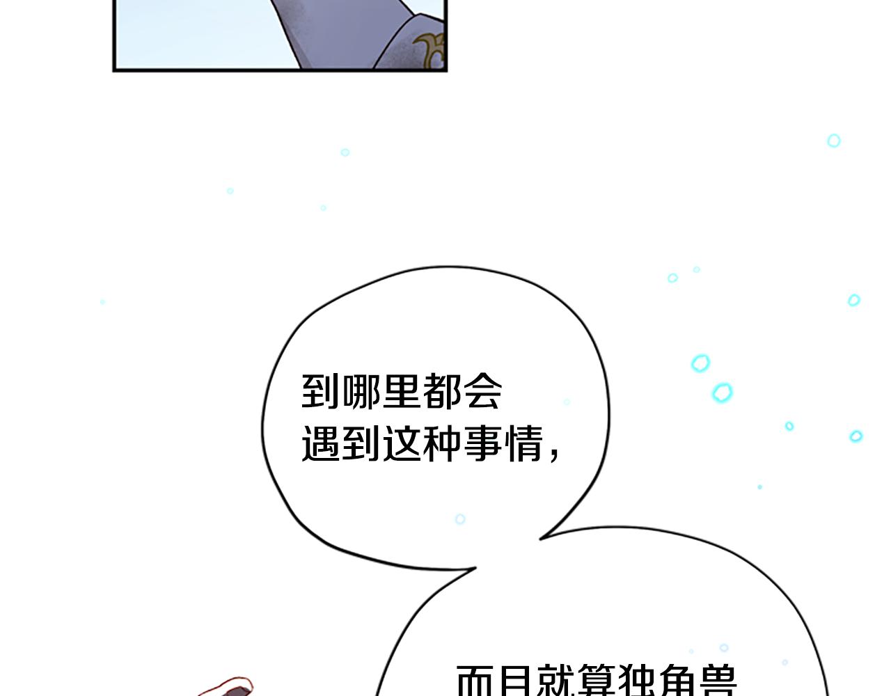 第48话 耍赖41