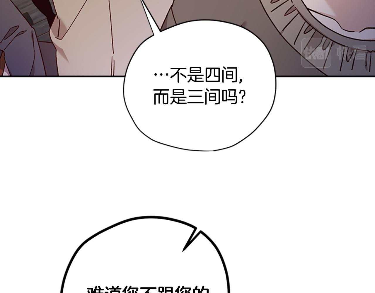 第43话 洞的故事41