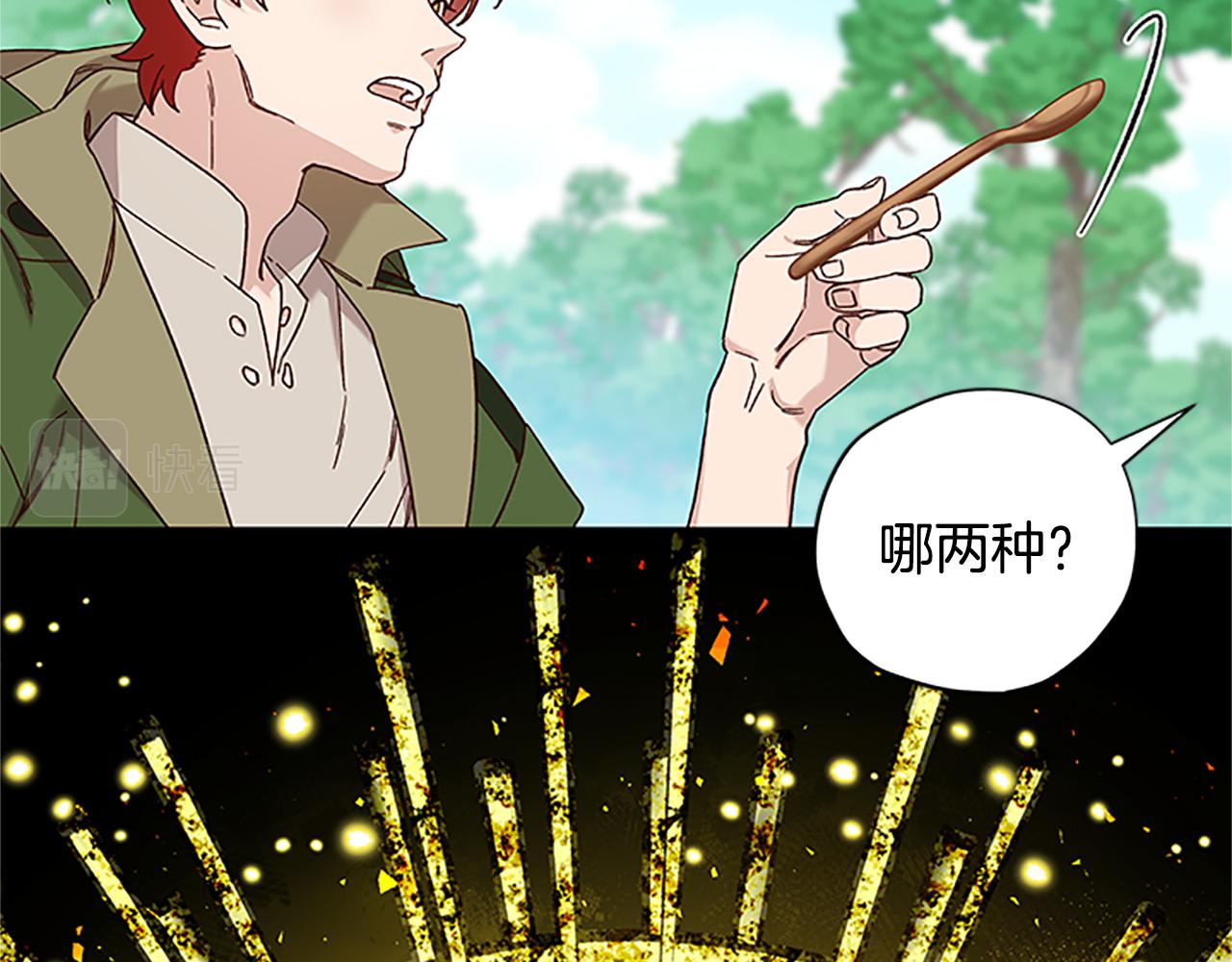 第50话 想办法救公主78