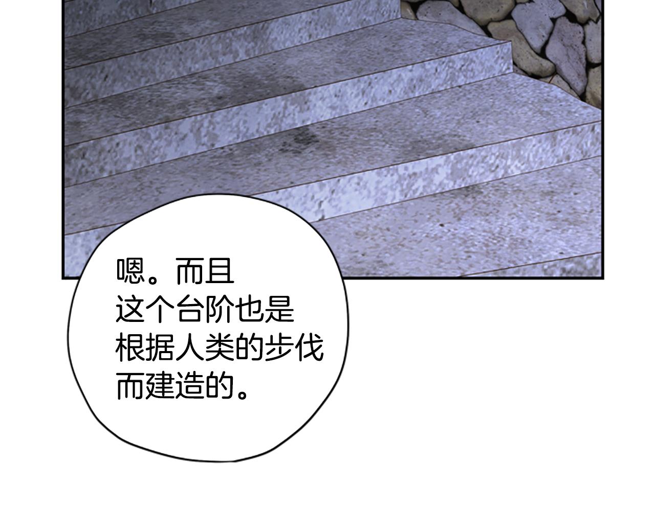 第21话 洞穴探险81