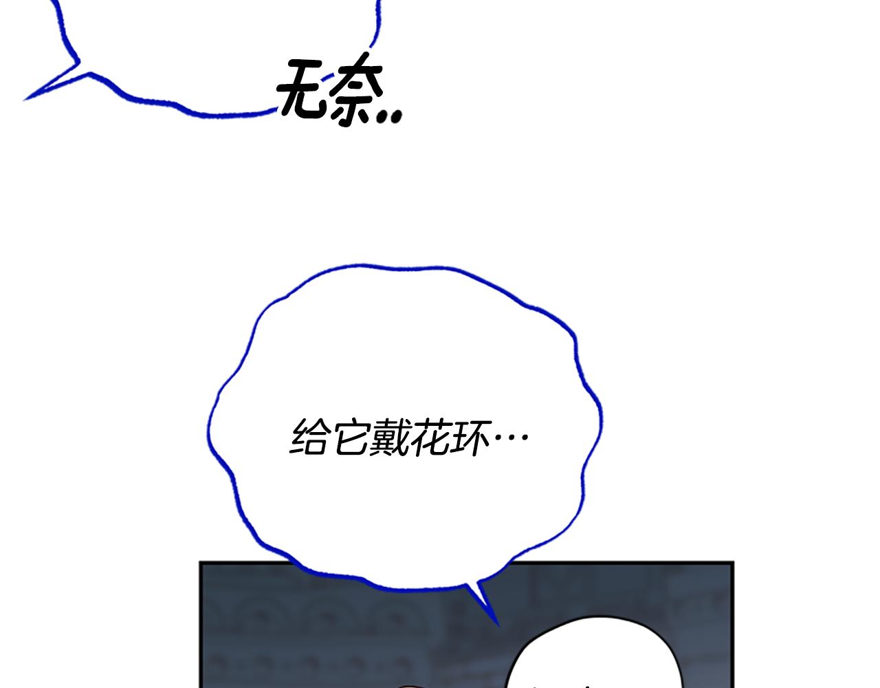 第52话 妖精的祝福17
