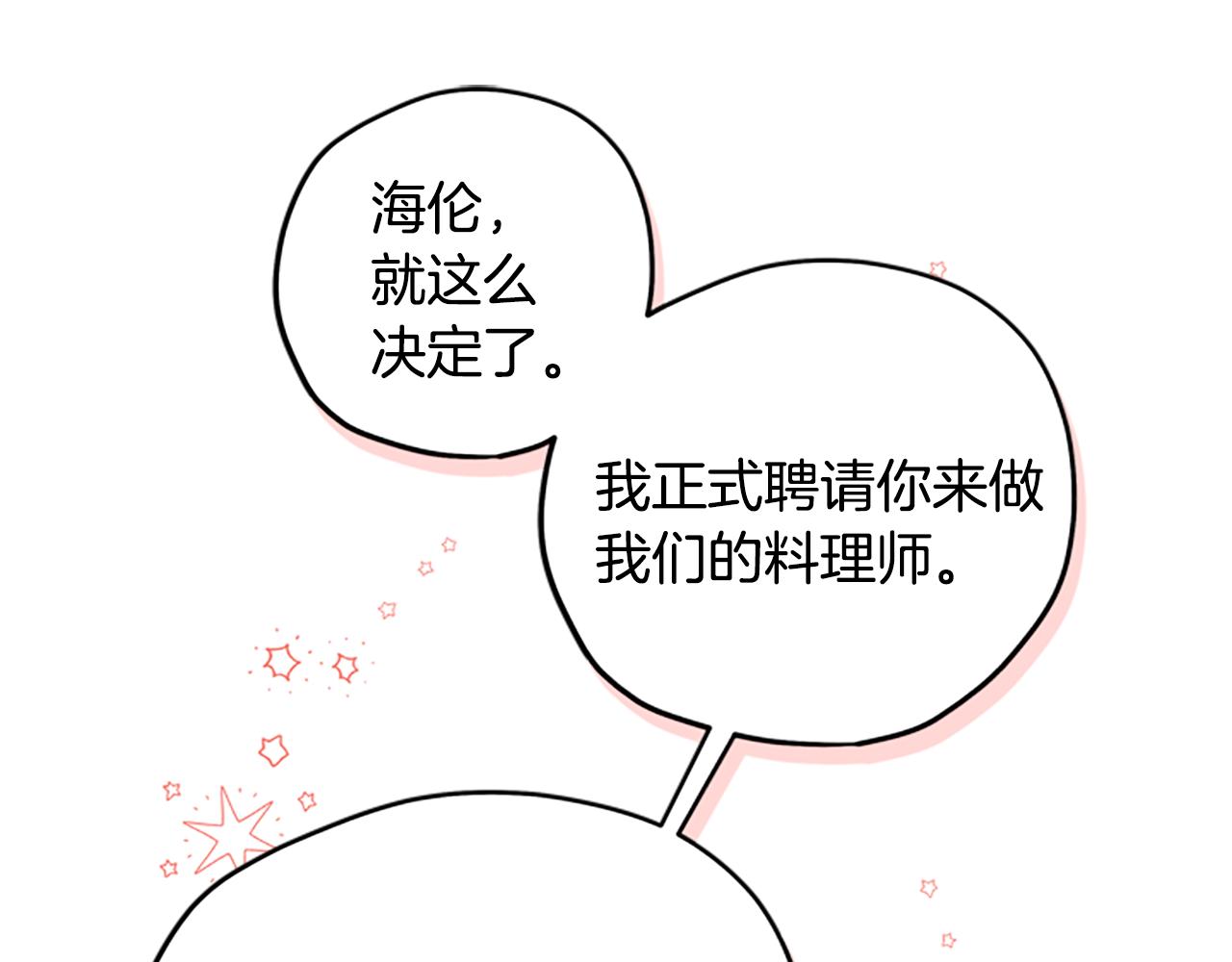 第35话 骑士的福利94