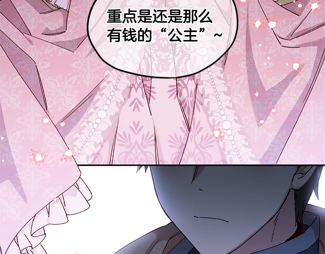 第14话 情敌91