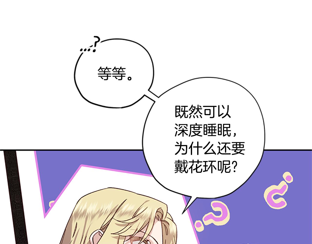 第49话 礼物盒子108