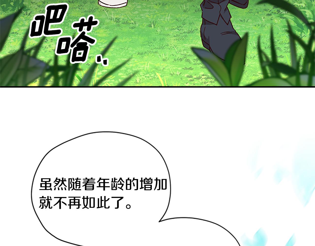 第39话 告白失败9