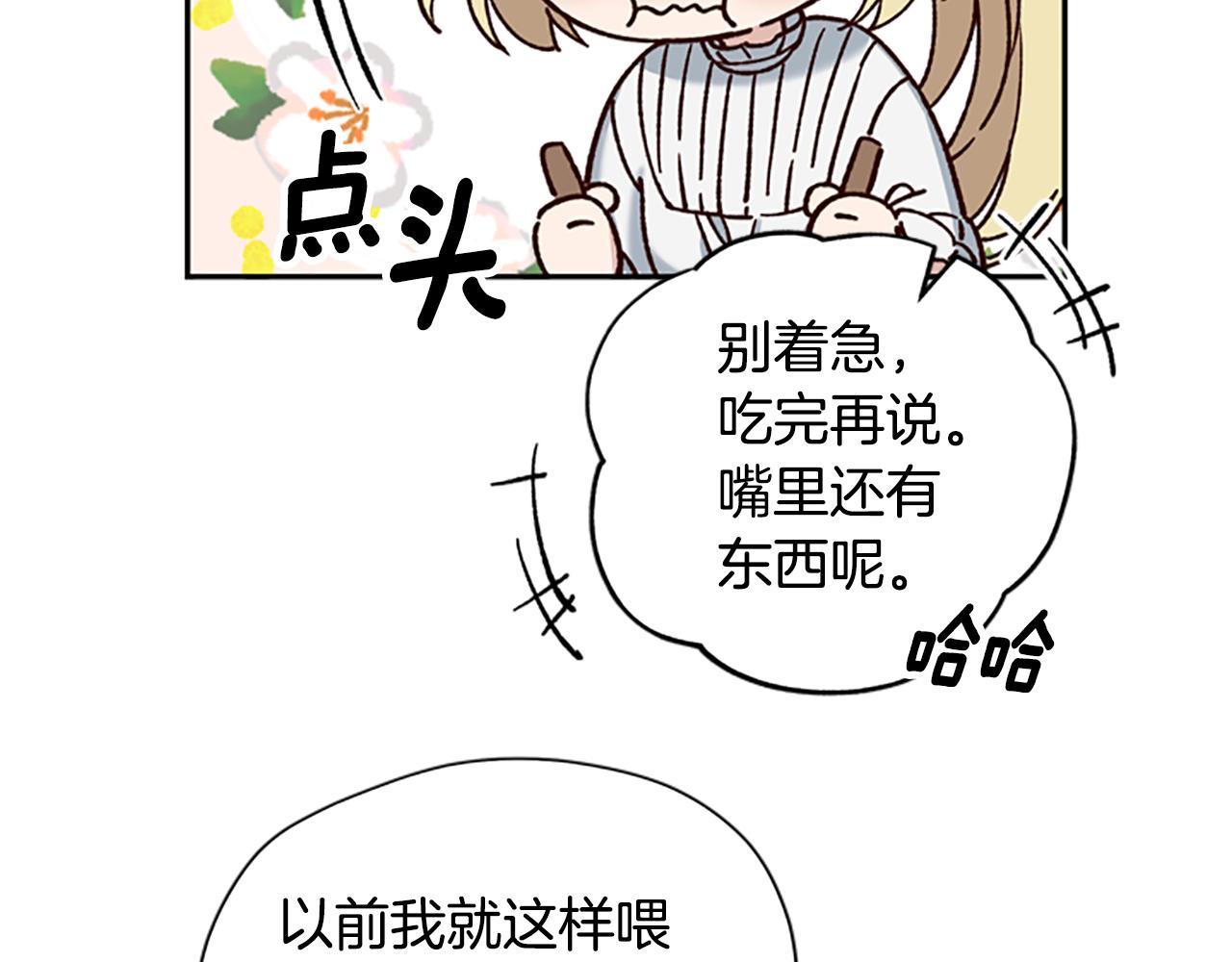 第29话 口福62