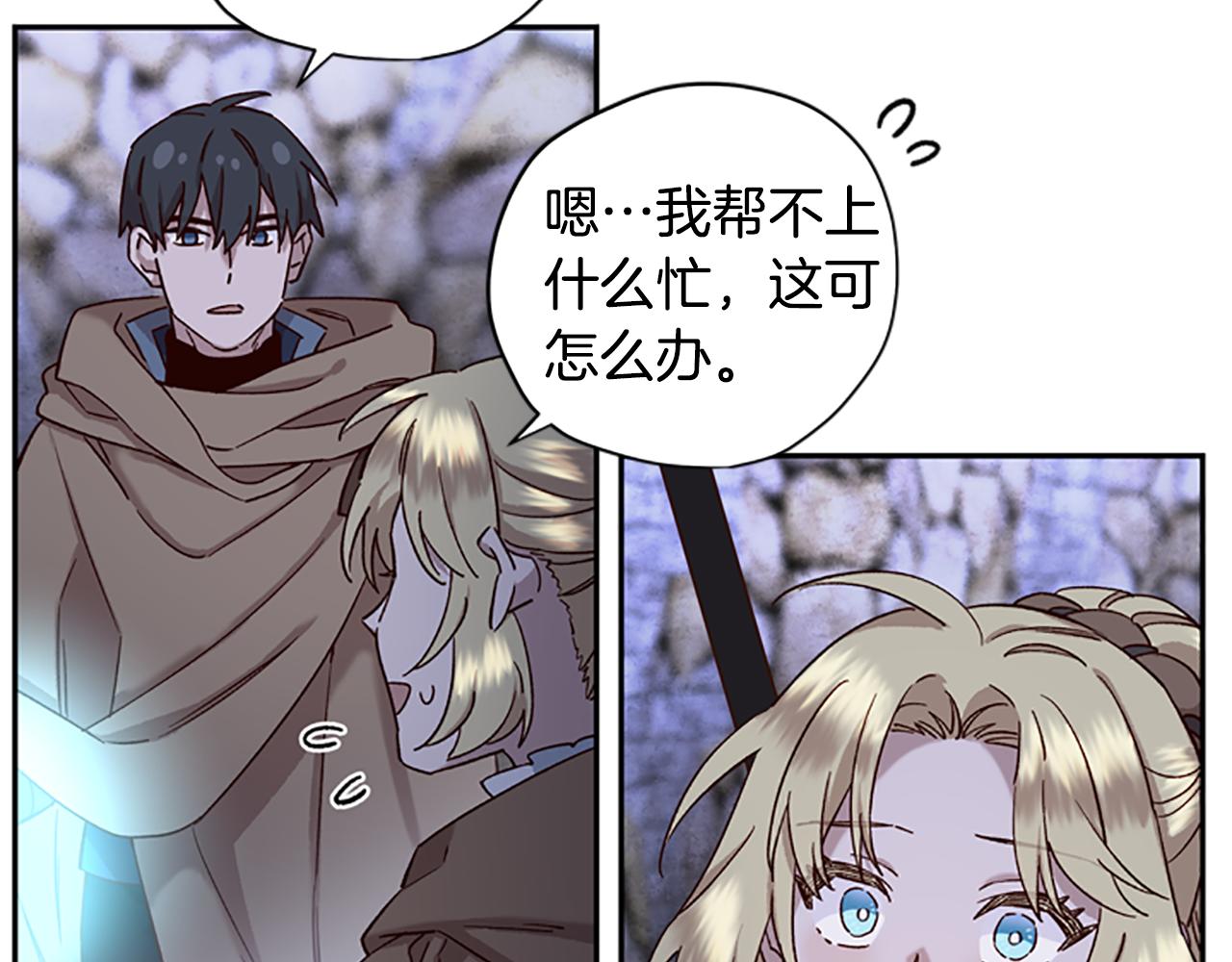 第21话 洞穴探险42