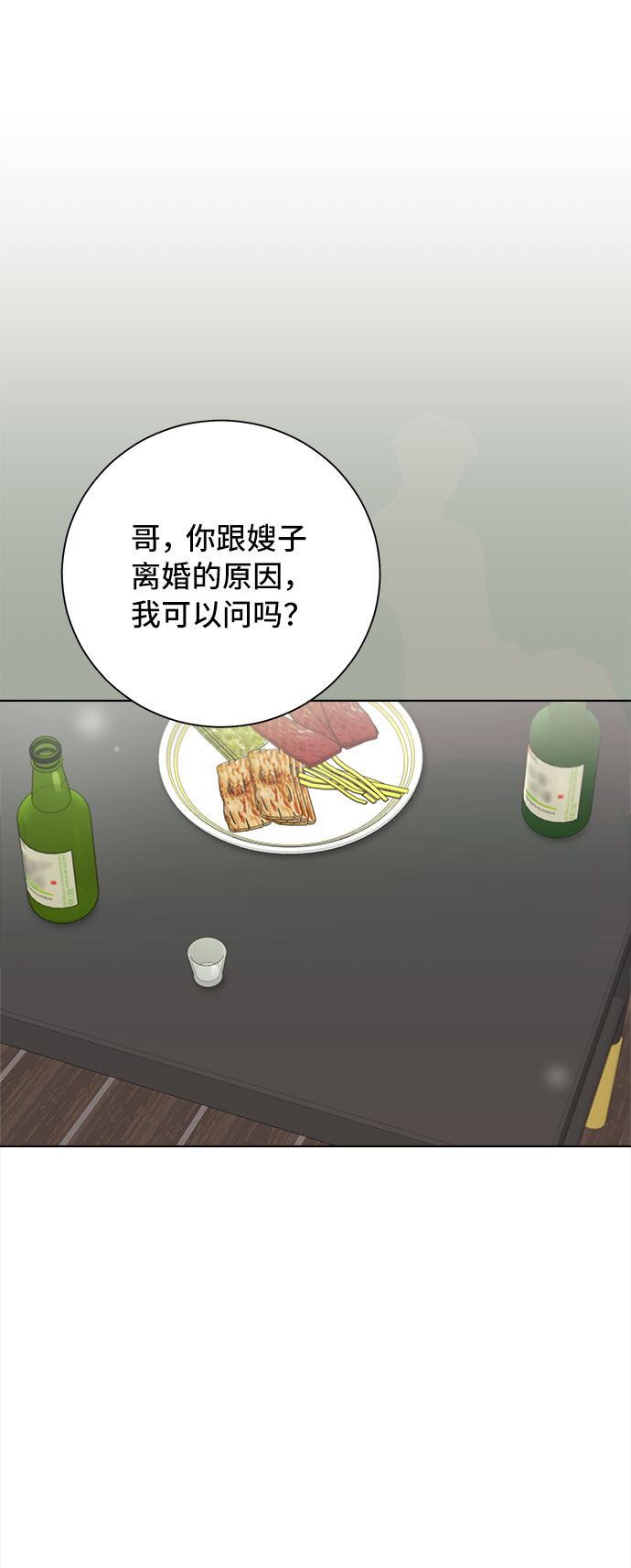第54话26