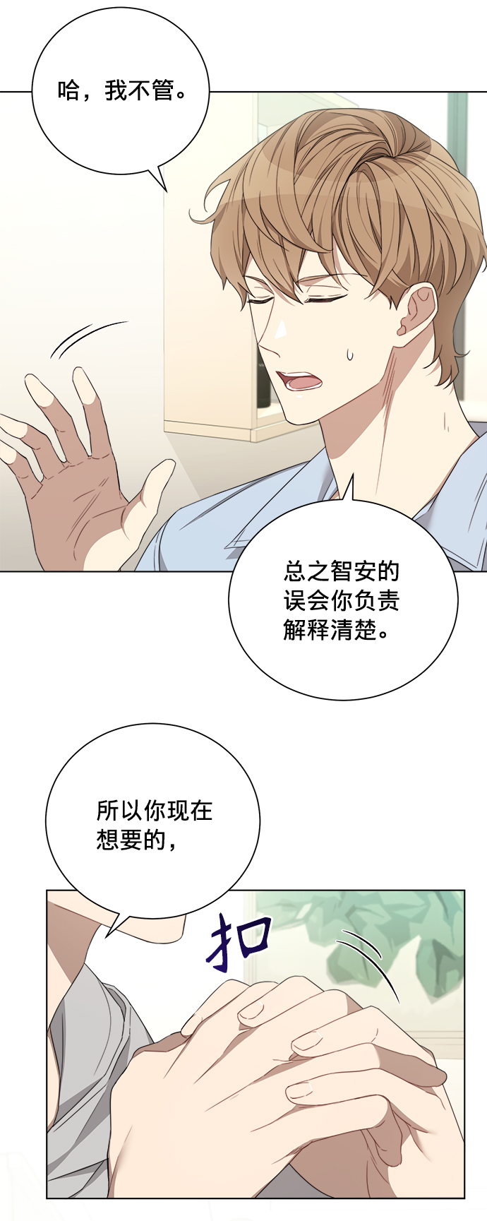 第14话42