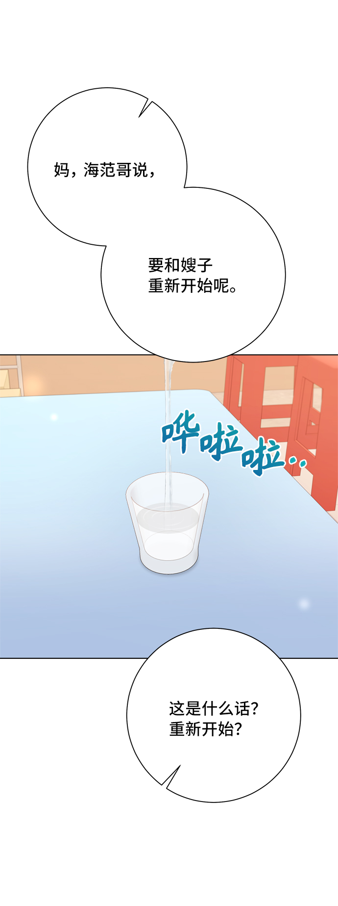 第66话67
