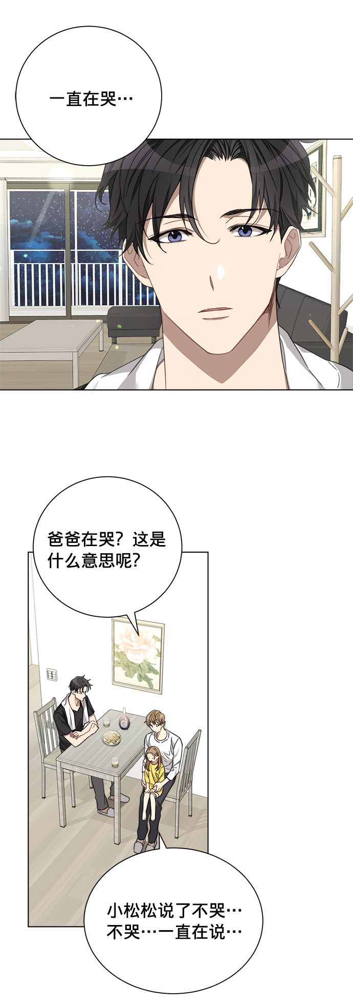 第9话6