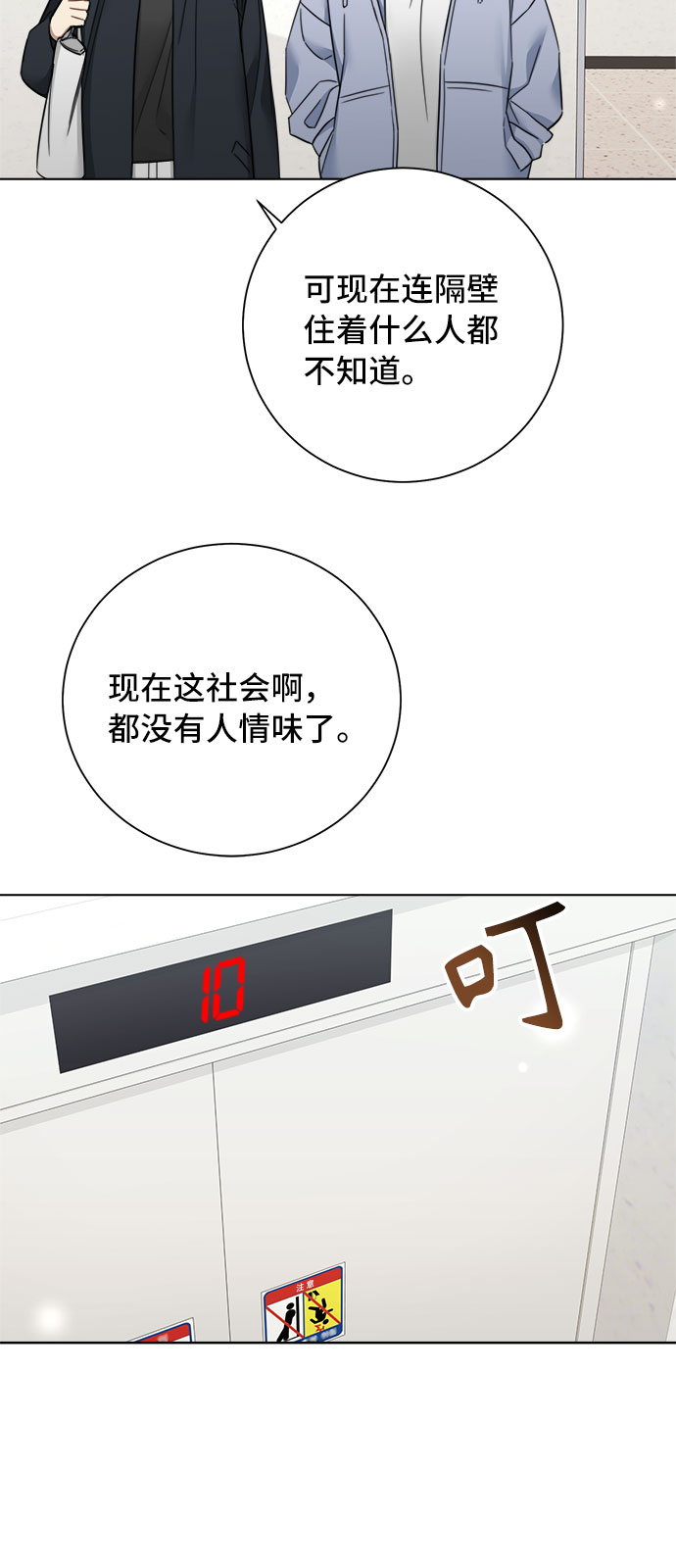 第56话44
