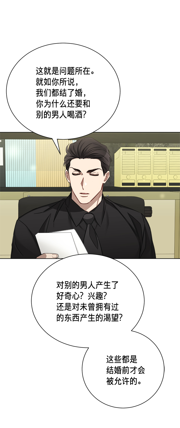 第40话8