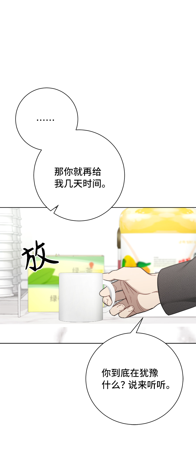 第48话14