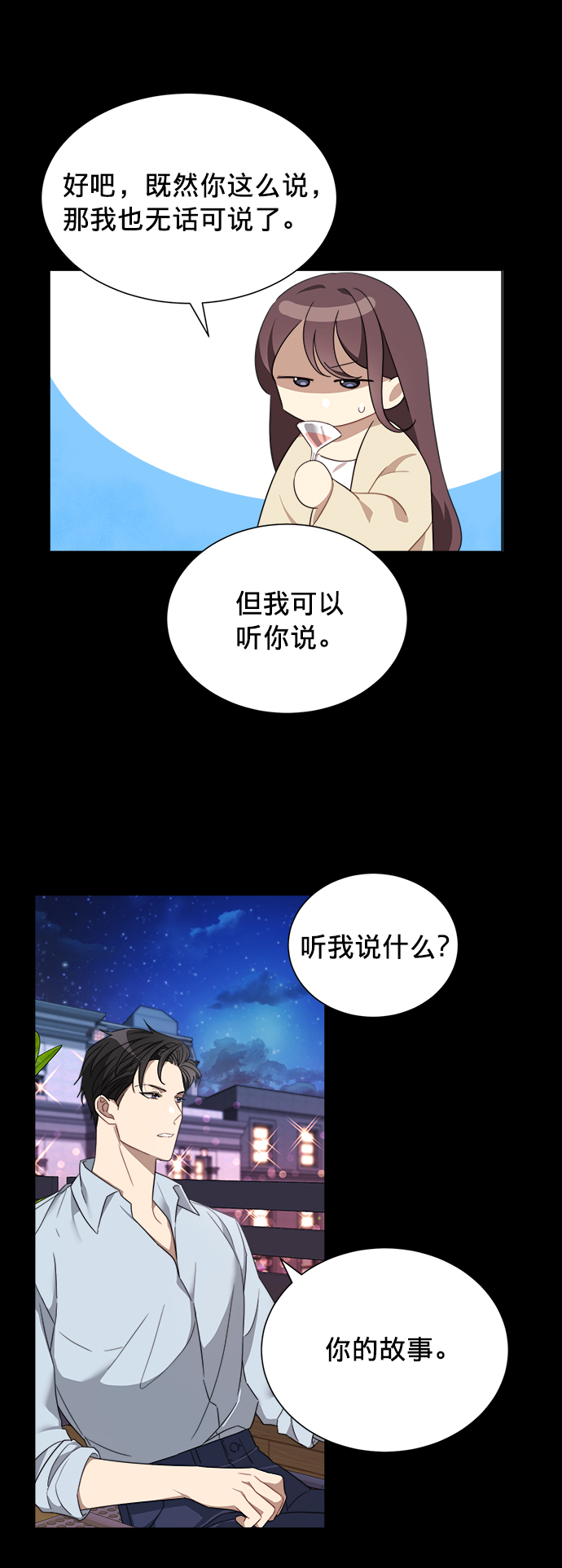 第3话24