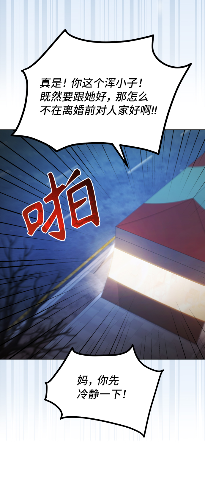 第66话70