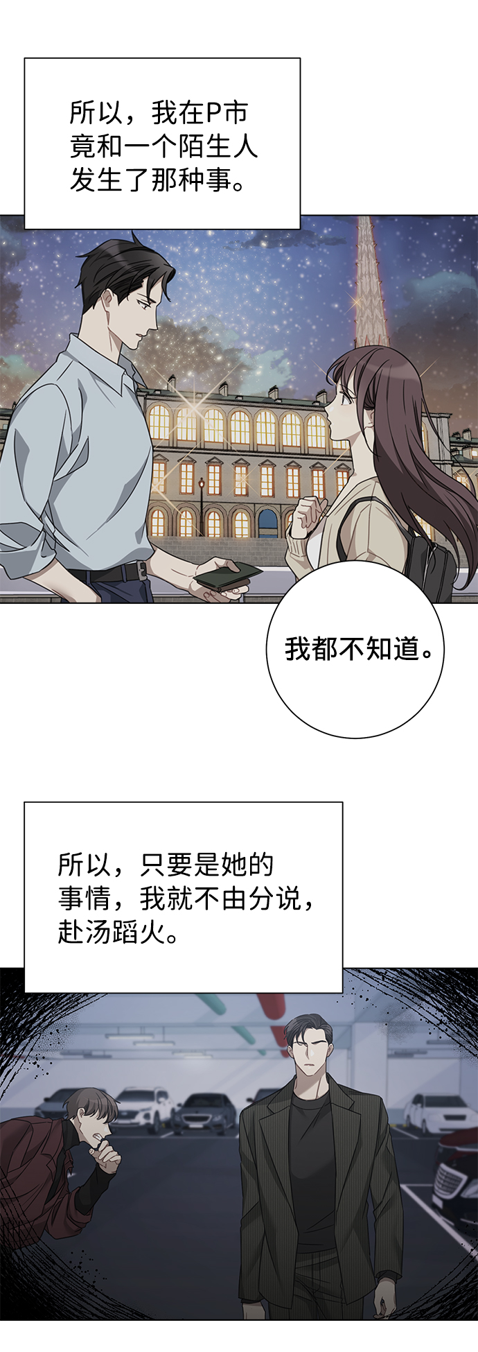 第24话16