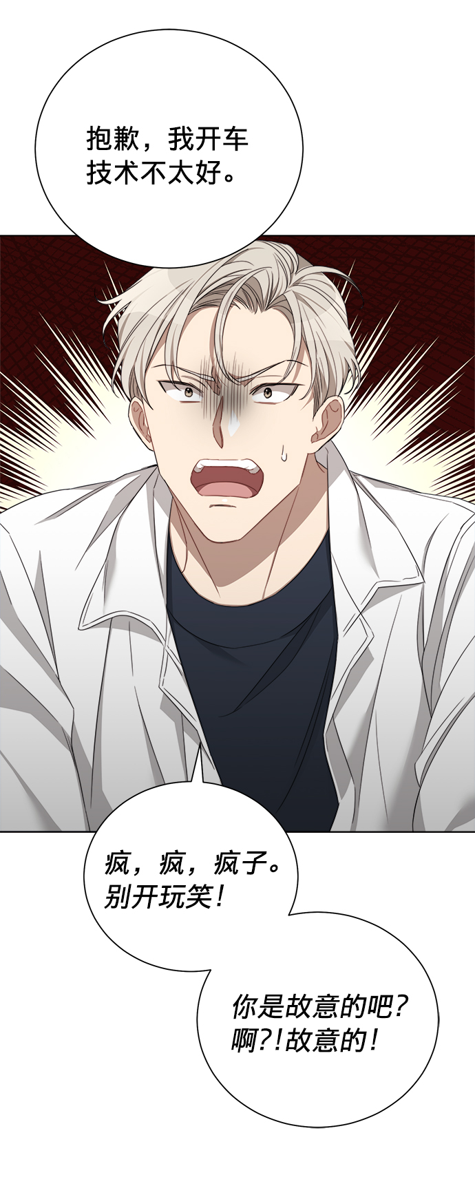 第16话54