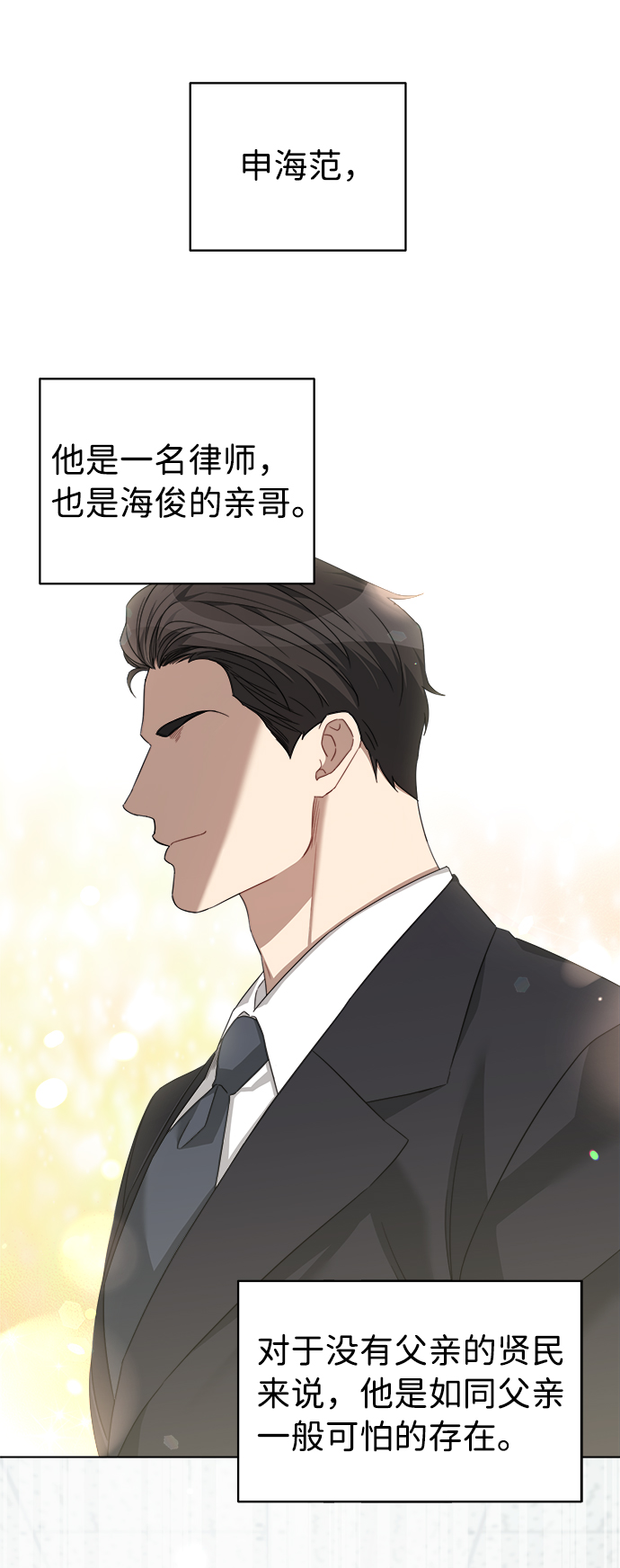 第15话3