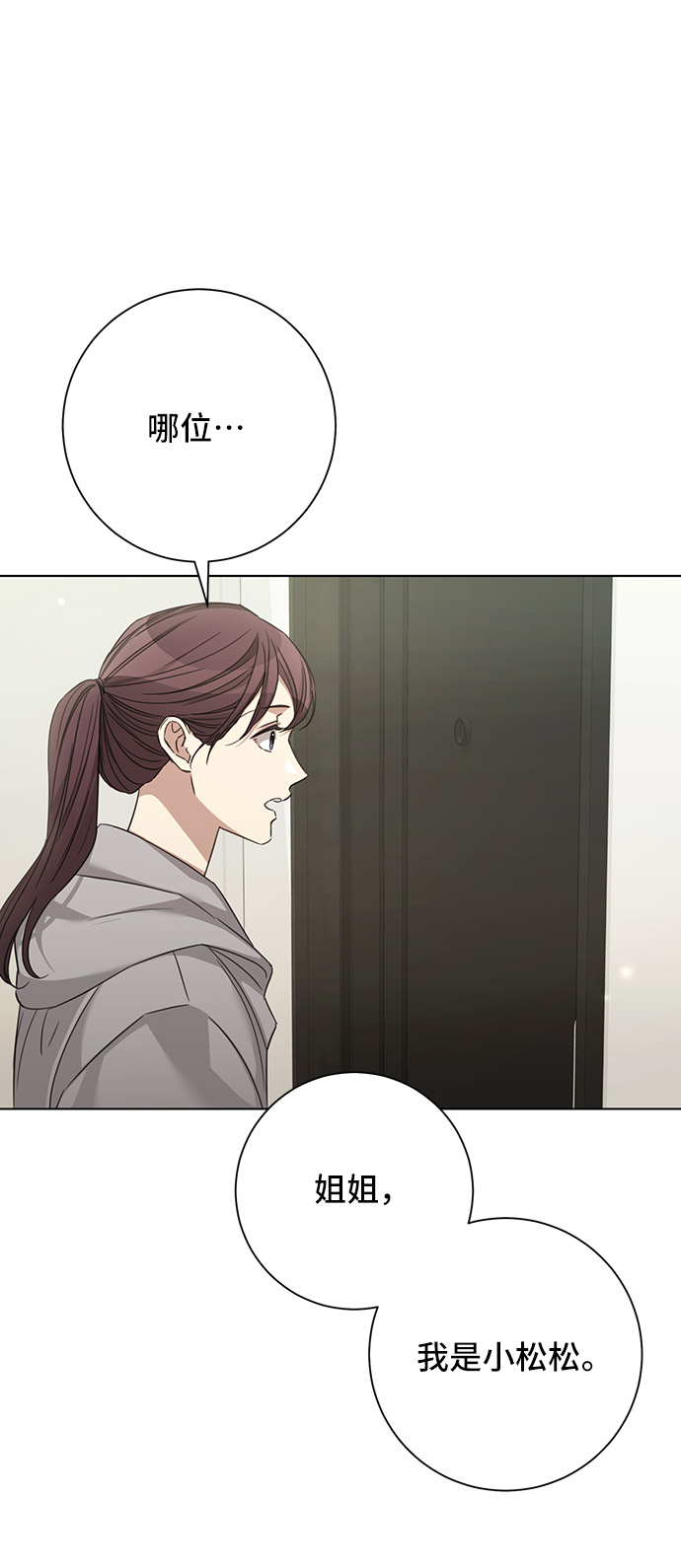 第33话20
