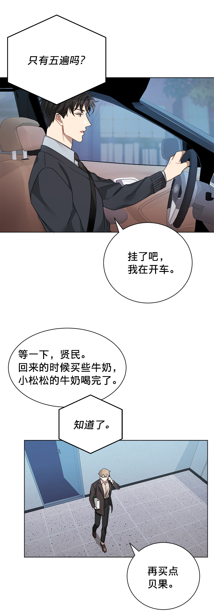 第7话19