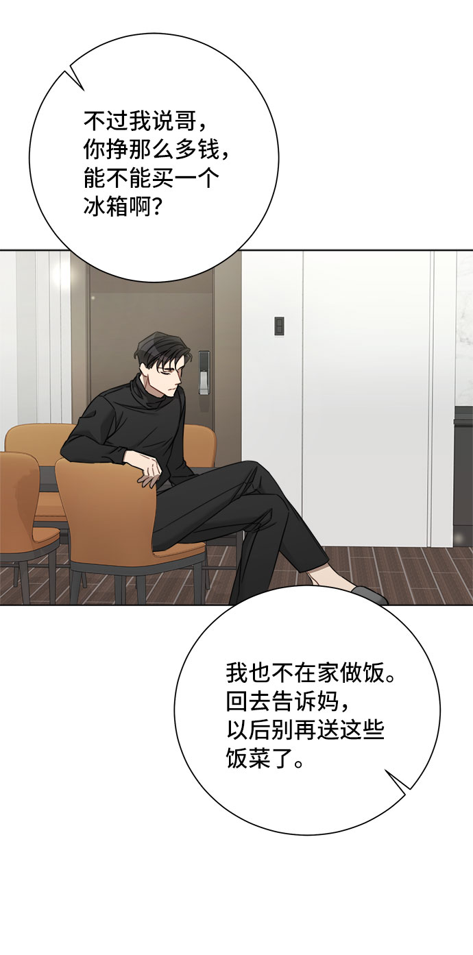 第54话9