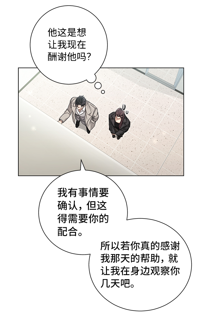 第26话3