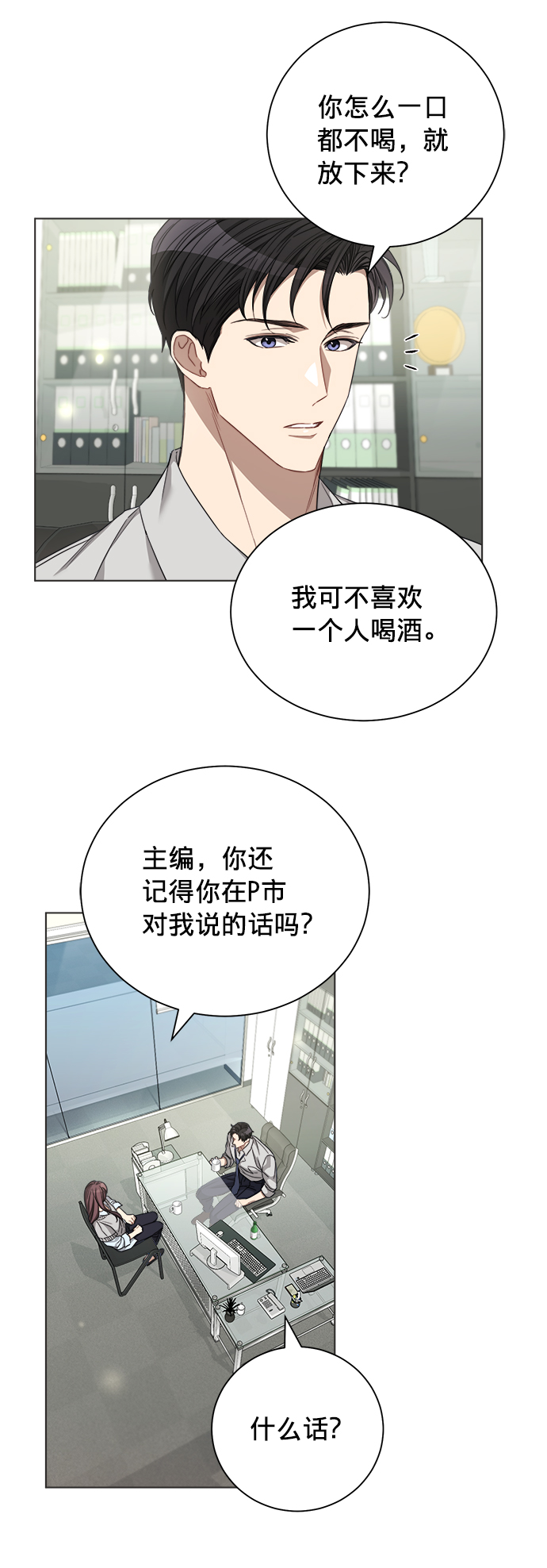 第19话32